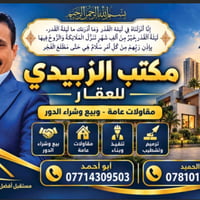 نص مكتوب في الصور: - بسم الله الرحمن الرحيم إنَّا أنزَلنَاهُ فِي لَيْل...