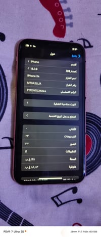ايفون XR مبدل بطارية اصلية جهاز يخبل ذاكره ١٢٨ الجهاز شغال كامرات صوت ...