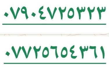 شفل • جديد • قابل تفاوض