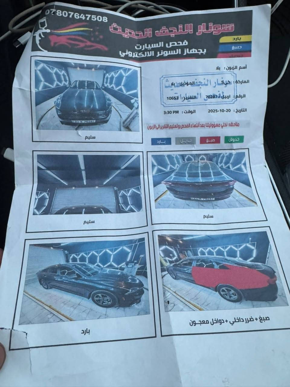 كي فايف • ٢٠٢١ • رقم اربيل