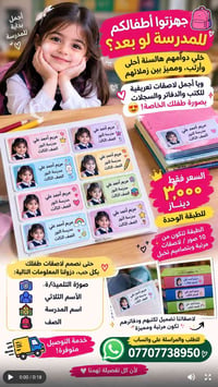 لاصقات تعريفية • ١٠ لاصقات • تصاميم شخصية