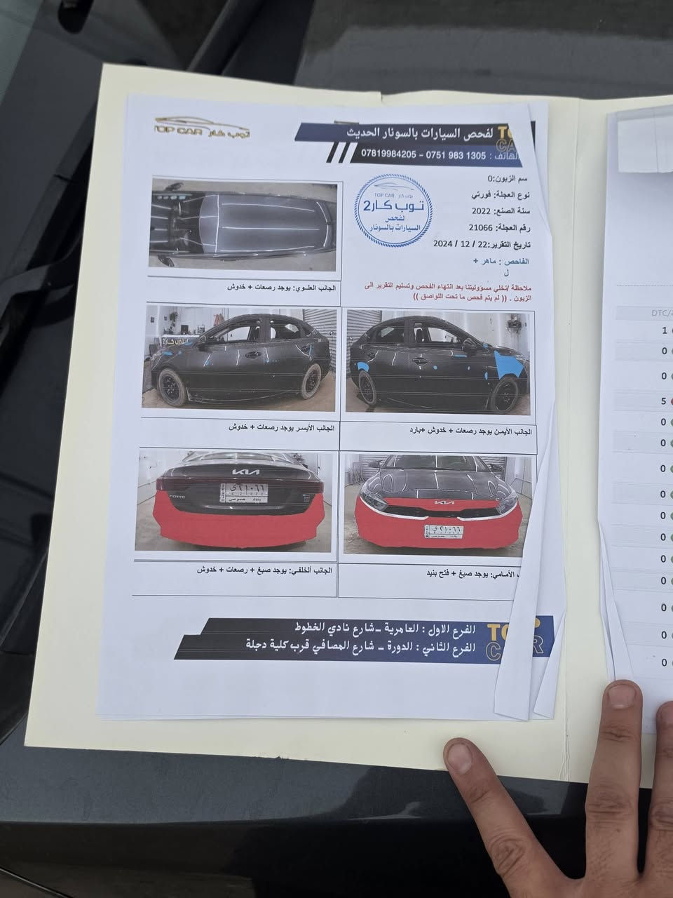 السلام عليكم فورتي ٢٢ امريكي نص فول ماشيه ٨٠ الف السياره نضيفه وجاهزه من كل النواحي السونار الي بيه نفسه الي اشتريته بي السعر ١٣٠ وبيه مجال العنوان مدينه الصدر منطقه الرشاد ***********
