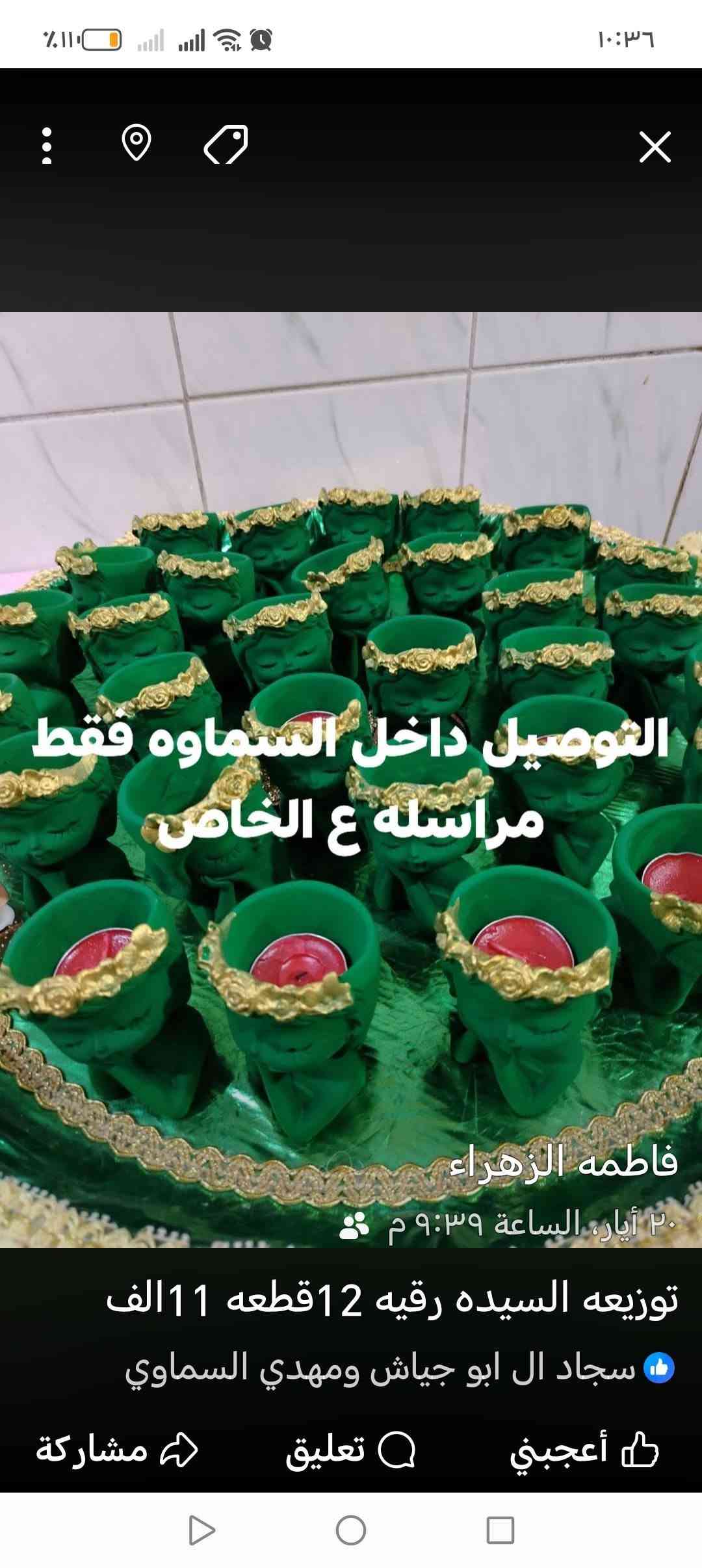 فخارات • توصيل السماوه • 12 قطعة