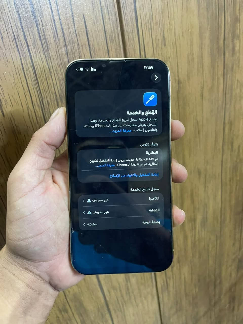 السلام عليكم ايفون ١٣ برو ماكس ذاكره ٢٥٦ مبدل شاشه وبطاريه وكامرات نموذج m شرق اوسط فيس ايدي واكف بدون ملحقات السعر ٣٢٠ الف وبي مجال مكان بغداد البياع ***********
