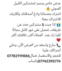 كيبل ضوئي • شهر مجاني • جيب ٥ مشتركين