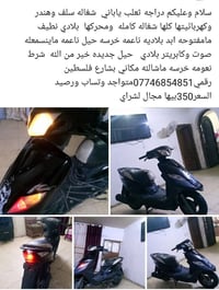 لا توجد تفاصيل  نص مكتوب في الصور: - سلام وعليكم دراجه ثعلب ياباني شغا...
