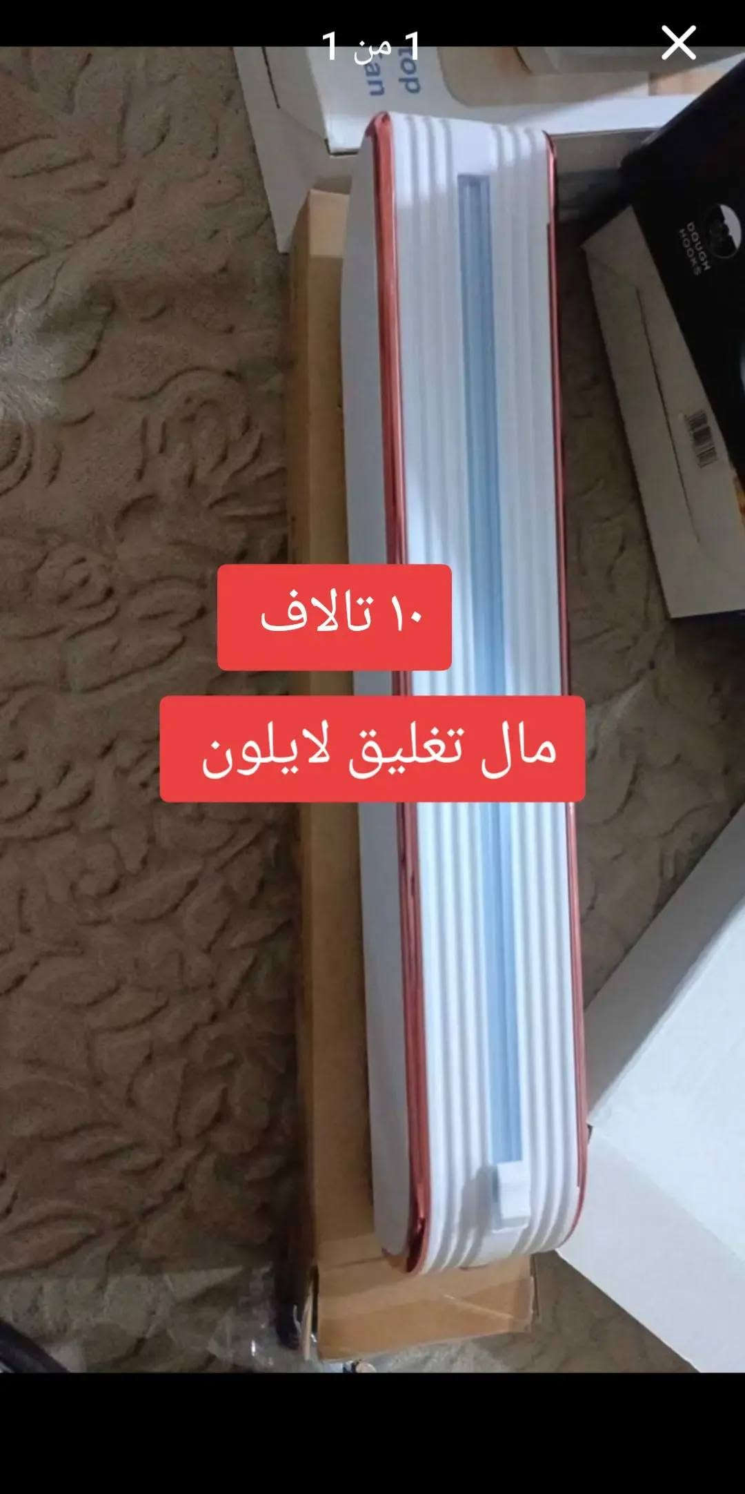 مبراشة ثلج • معجانة • لابتوب لينوفو