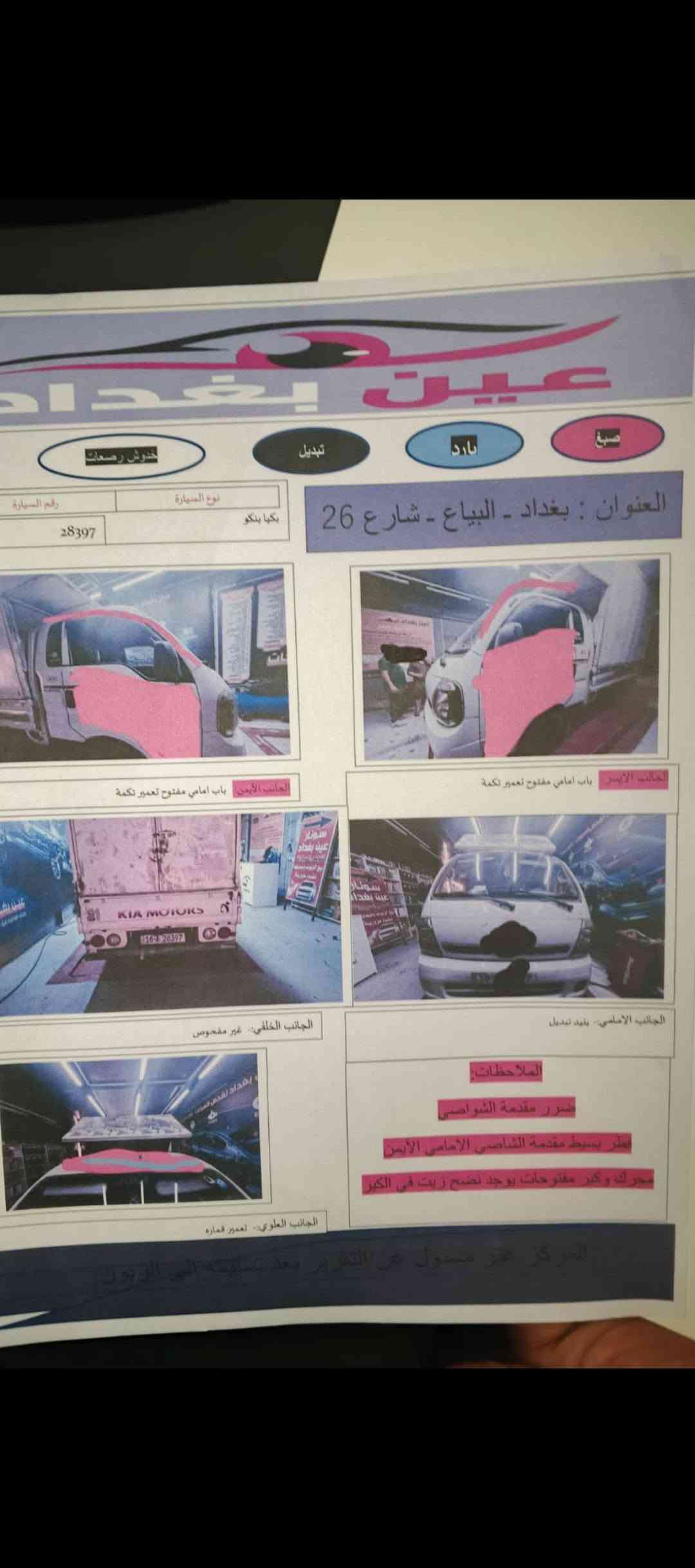 للبيع موديل 20السعر 110مكان بغداد ***********
