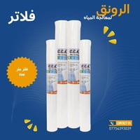 معالجة مياه • محطات صناعية • منظومات منزلية