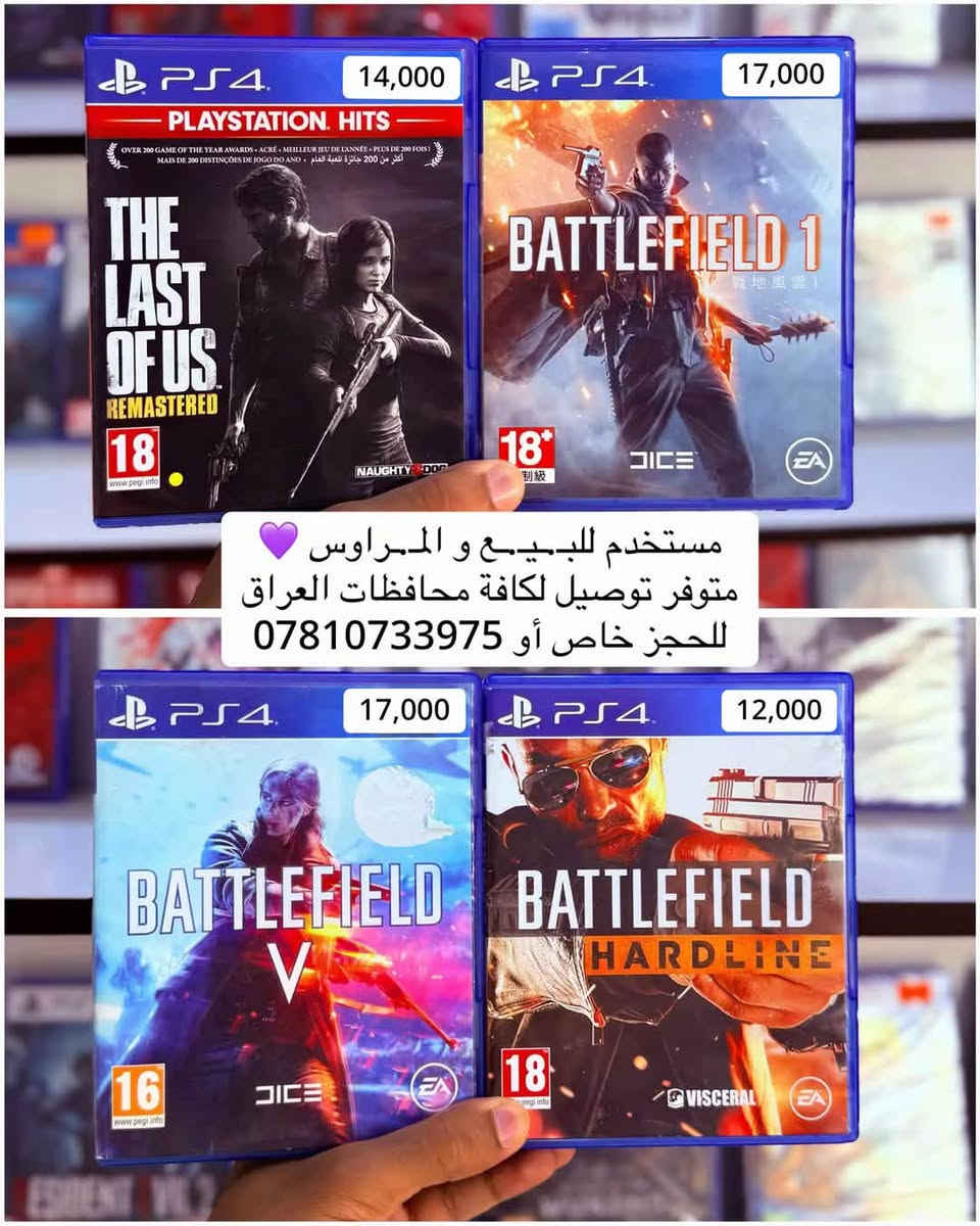 بلي فور • مستخدم • توصيل
