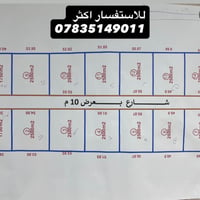 ناحية الرشيد • ١٣ دونم • ماء كهرباء