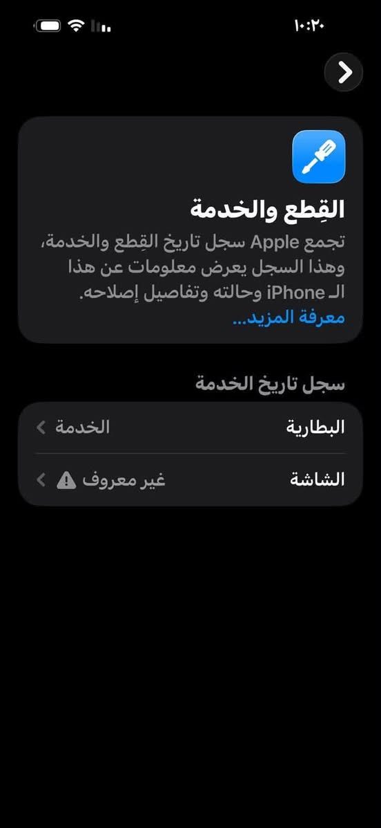 آيفون ١٤ برو ماكس • ٢٥٦ • بطارية ٧٨٪