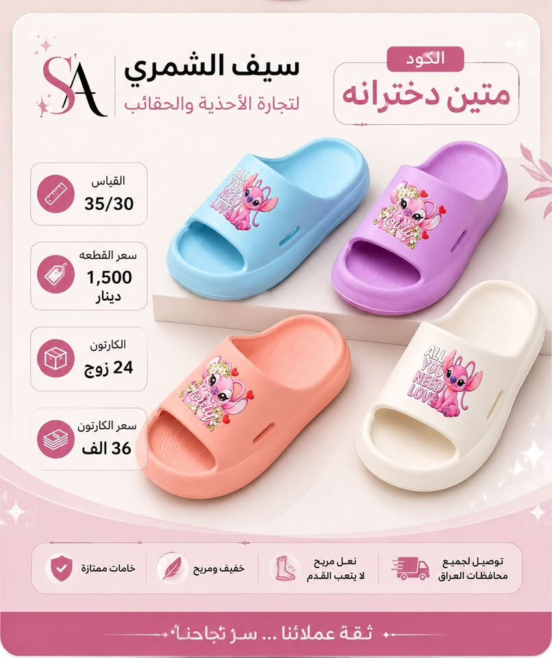 اسعار مراح تحصلها حتى بالمصنع 
داخل كل صوره 
مكتوب كل تفاصيل 

واتساب فقط ***********
عنوان بغداد الكماليه
