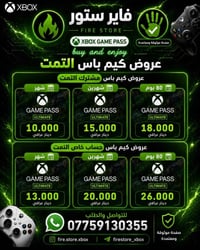 اكس بوكس • فورتنايت • فيبوكس