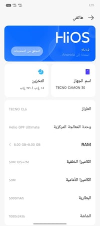 تكنو كامون 30 • ٢٥٦ • كاميرا ٥٠MP