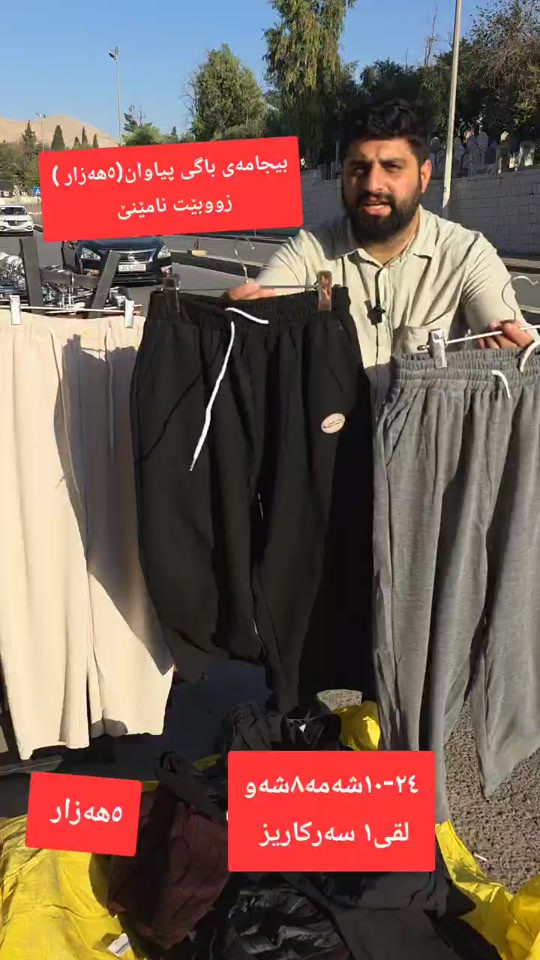 بيجامة • رجالي • سەركاريز