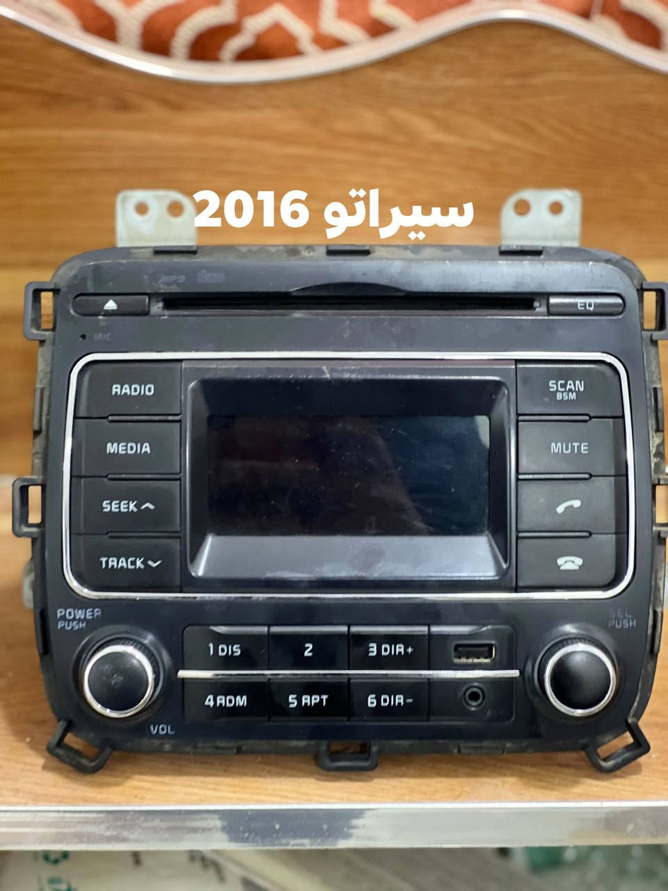 يالله

مجموعة مسجلات للبيع

مكاني بالسماوة

للاستفسار الاتصال ع الرقم
***********

نص مكتوب في الصور:
- سيراتو 2024
- سبورتج 2015
- سيراتُو 2016