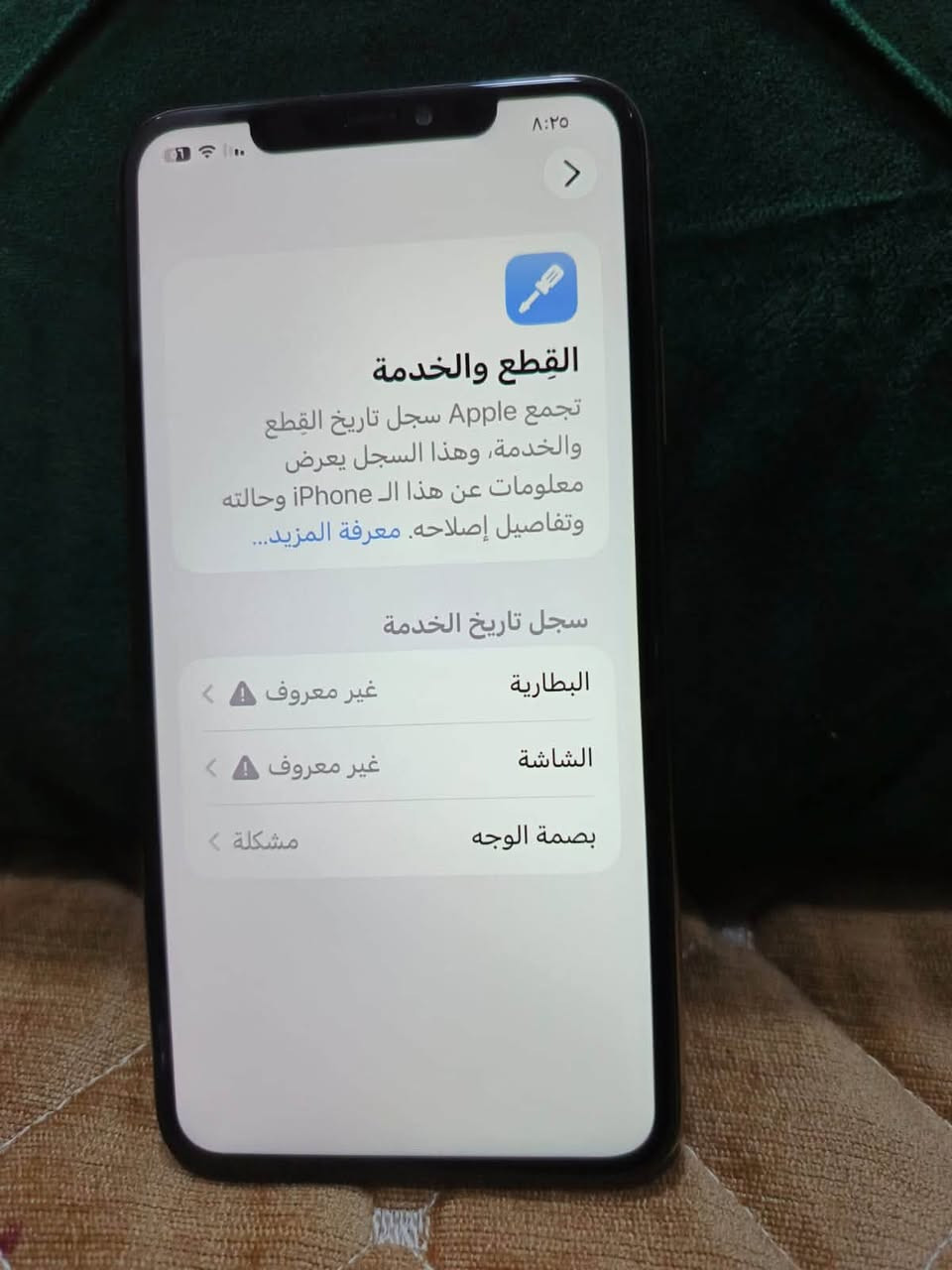 السلام عليكم 
ايفون 11 برو ماكس (325) بيع أو مراوس
نموذج LL/A
مبدل شاشه اصليه وبطاريه وفيس إيدي واكف
لون ذهبي جهاز نضيف تك سيمكارت 
مكاني كربلاء واتساب أو اتصال ***********

نص مكتوب في الصور:
- حول الاسم iPhone إصدار iOS 26.5.2 اسم الطراز iPhone 11 Pro Max رقم الطراز MWH62LL/A الرقم التسلسلي F2LZP84SN70K انتهت صلاحية التغطية سجل تاريخ القطع والخدمة الأغاني الفيديوَهات الصور التطبيقات
- ٨:٢٥ القطع والخدمة تجمع Apple سجل تاريخ القطع والخدمة، وهذا السجل يعرض معلومات عن هذا الـ iPhone وحالته وتفاصيل إصلاحه. معرفة المزيد... سجل تاريخ الخدمة البطارية غير معروف الشاشة غير معروف بصمة الوجه مشكلة