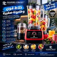 خلاط قوي • ٧٥٠٠ واط • ٢.٥ لتر
