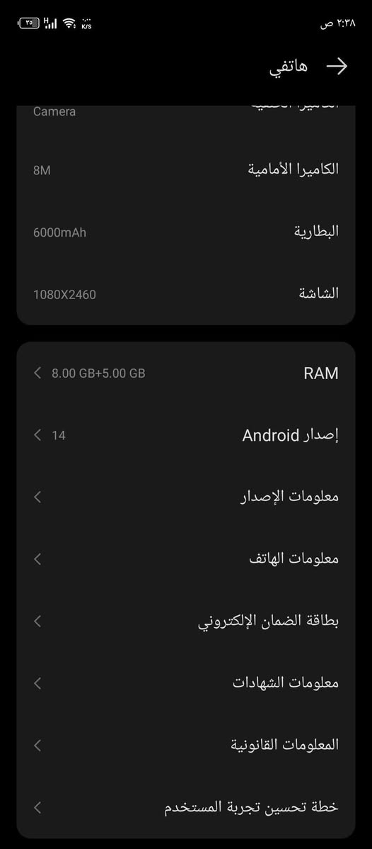موبايل تكنو بوفا 5 لا مصلح ولا مفتوح شرط الفحص مواصفات ونظافة جهاز بالصور مراوس ب بلاي 4 مهكر مكاني النجف الأشرف

نص مكتوب في الصور:
- هاتفي HiOS V14.0.0 Based on Android اسم الجهاز TECNO POVA 5 التخزين ٩٧,٢٦ غ.ب / ٢٥٦ غ.ب الطراز TECNO LH7n وحدة المعالجة المركزية Helio G99 الكاميرا الخلفية 50M DUAL Camera الكاميرا الأمامية 8M البطارية 6000mAh الشاشة 1080X2460 RAM 8.00 GB+5.00 GB
- ٢:٣٨ ص
- هاتفي
- Camera
- 8M
- الكاميرا الأمامية
- 6000mAh
- البطارية
- 1080X2460
- الشاشة
- 8.00 GB+5.00 GB
- RAM
- 14
- إصدار Android
- معلومات الإصدار
- معلومات الهاتف
- بطاقة الضمان الإلكتروني
- معلومات الشهادات
- المعلومات القانونية
- خطة تحسين تجربة المستخدم