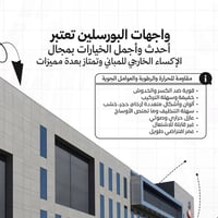 واجهات بورسلين • مدينة هيت • سيراميك اسباني