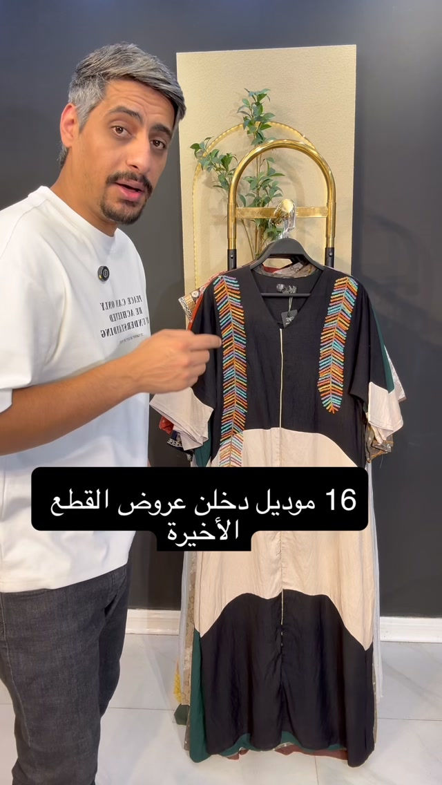 موديلات قوية • أفضل الأقمشة • شرط الفحص