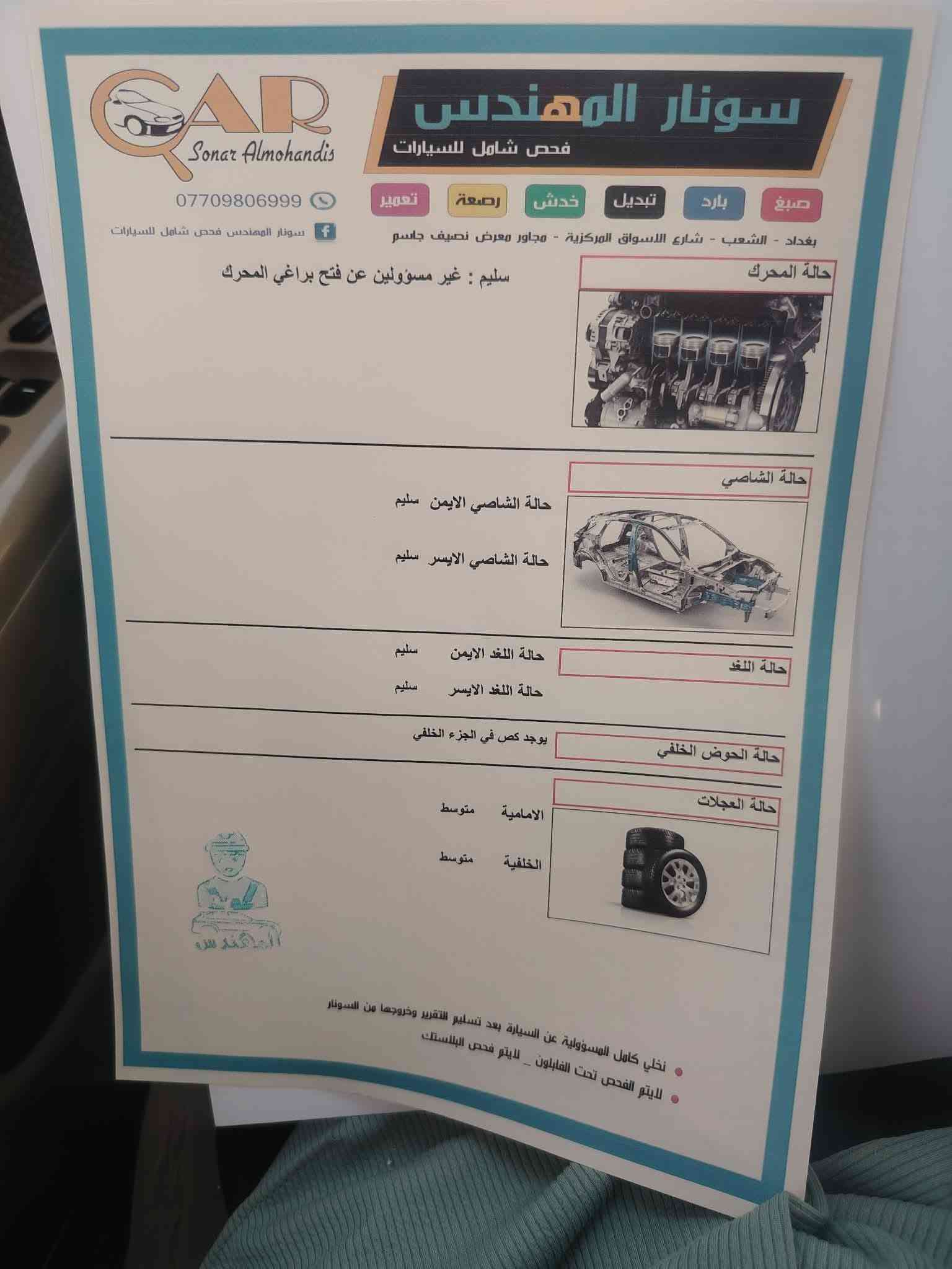 سلام عليكم شباب هاي سياره مكصوصه صندوك وهذوله ناس قفاصه يبيعه ألم كفاله ورها من تريد  ترجعها يكصون من فلوسك  ناس 56 عدهم سيارتين اوبامه وسوناته

نص مكتوب في الصور:
- المنشورات
- كروب سوناتا العراق
- علي المهندس
- سلام عليكم سوناته البيع موديل 11 خليجي بيه شخط بين الجاملغ والباب فقط بدون دواخل شواصي الغود حوض تكم قماره كلهن كفاله عامه مكينه 2400دوش لاتبخير ولاتنقيص كير مكينه حداديه تخم تاير تبريد كله جديد رقم بغداد نكليزي بسمي سنويه 2030السعر 99وبييه مجال بسيط
- مكان حله مركز المدينه
- للاستفسار***********