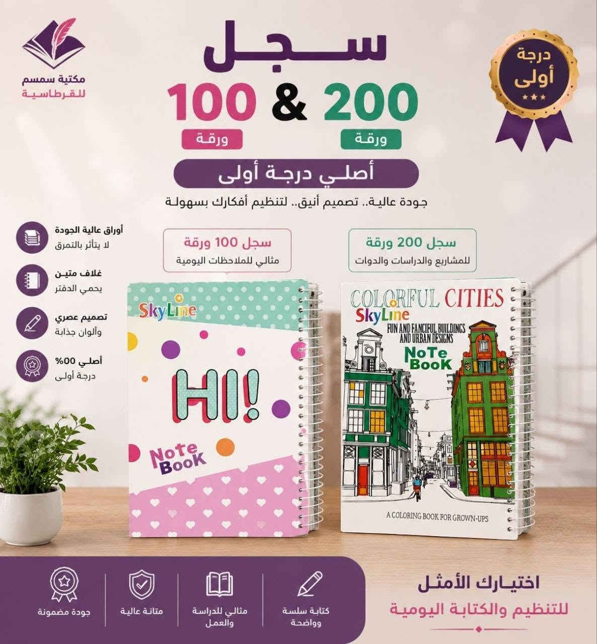 📚 قرطاسية بأسعار مناسبة

✨ توفرت لدينا تشكيلة متنوعة من القرطاسية وبأسعار مناسبة للجميع ✨

📚 دفاتر وقرطاسية مدرسية
🖊️ أقلام ومستلزمات مكتبية
🎒 مستلزمات متنوعة للطلاب
💰 أسعار مناسبة وجودة ممتازة
📍 متوفر الآن — أهلاً وسهلاً بالجميع 🌷
مكتبة سمسم /ديالى بعقوبة/بهرز 
توصيل داخل ديالى✅
توصيل محافظات ✅
توصيل داخل بهرز مجاني✅
*********** هـاتف
Sumbc تليكرام

