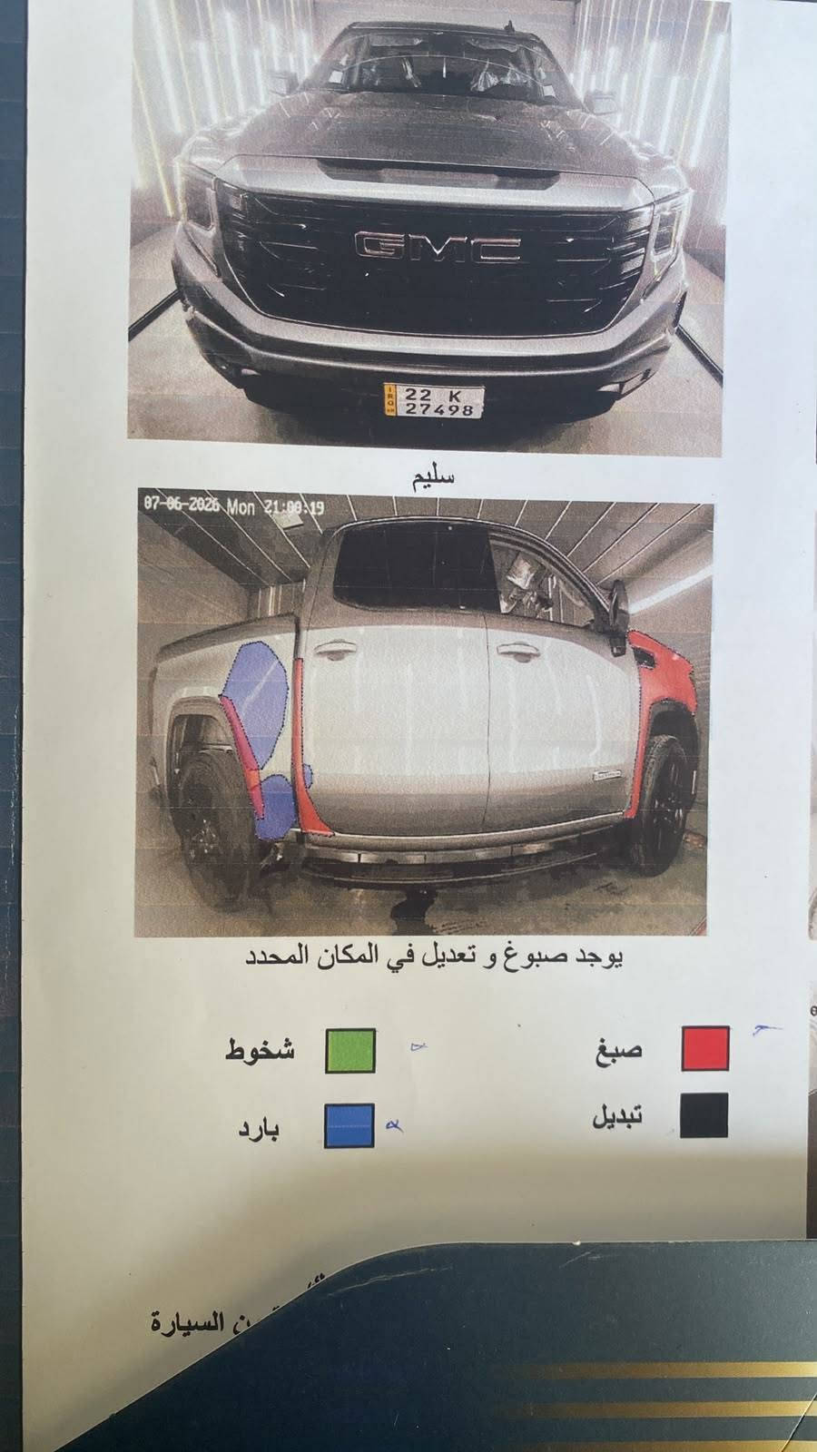 سييرا ٢٠٢٣ • ماشي ١٠٢ الف • بدون ايرباك