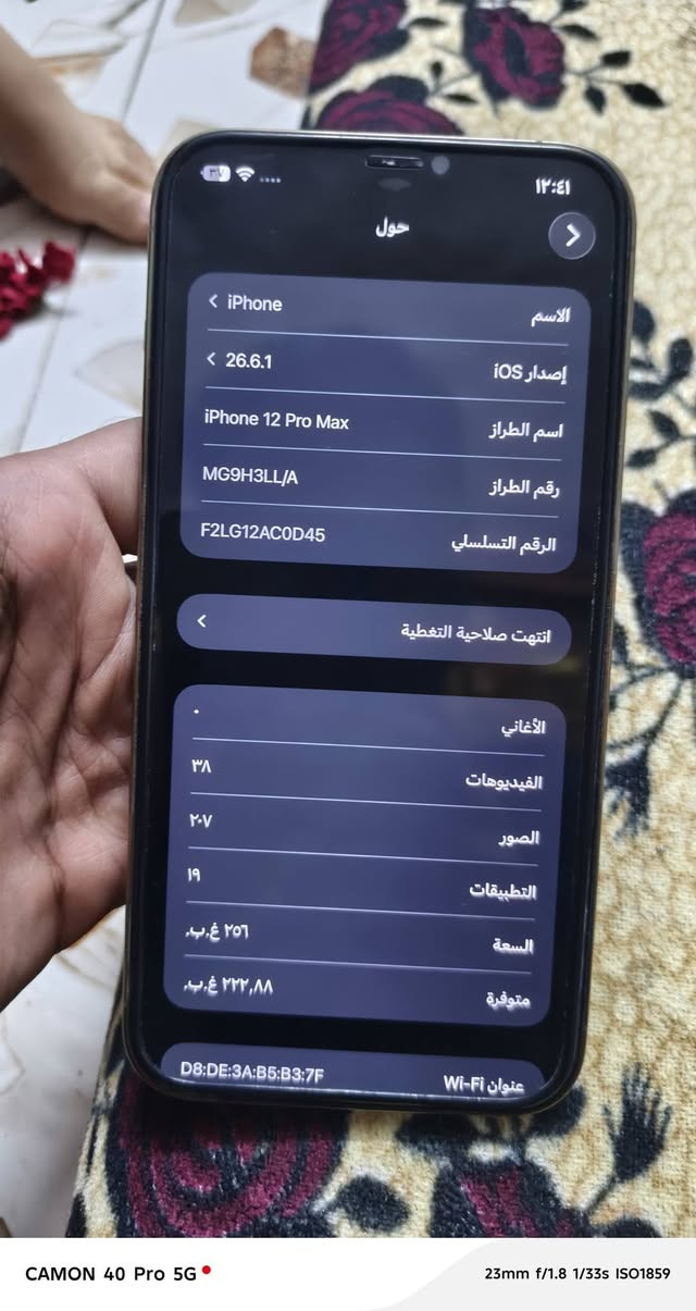 ايفون 12 برو ماكس • نضافه • بطارية ٩٠٪
