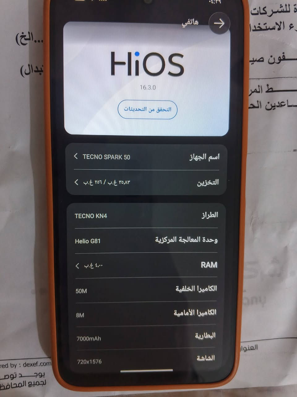TECNO SPARK 50 • بطارية ٧٠٠٠mAh • مع سماعة