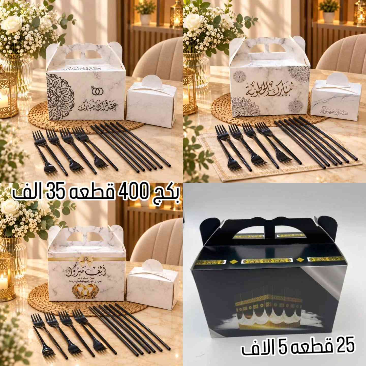بوكس قبضه • بوكس قيطان • توصيل بغداد
