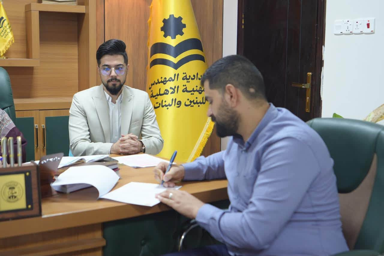 ضمن جهود نقابة المهندسين العراقية – فرع ذي قار / لجنة العقود الصفرية
 لتقديم خدمات ومزايا لأبناء المهندسين، تمت زيارة إعدادية المهندس المهنية للبنين والبنات من قبل رئيس لجنة العقود الصفرية المهندس علي سليم صبار المشرفاوي ونائب رئيس اللجنة المهندس حسن جاسب الوائلي ، حيث تم الاتفاق على منح خصم بنسبة 15% لأبناء المهندسين.

وشملت الزيارة الاطلاع على المختبرات والتخصصات المهنية المتوفرة في الإعدادية، والتعرف على الإمكانيات التعليمية والتدريبية المتاحة للطلبة.

🔹 طريقة الاستفادة من الخصم:
يتم إبراز هوية نقابة المهندسين العراقية سارية المفعول لولي الأمر عند التسجيل .
للتواصل مع ادارة المدرسة  ***********
العنوان :- الناصرية - سومر - نهاية شارع البلديات - مجاور ملعب الارامل ومدرسة القدس
خطوة جديدة ضمن مسيرة لجنة العقود الصفرية لخدمة المهندسين وعوائلهم وتوفير مزايا تعليمية لأبنائهم.

نقابة المهندسين العراقية – فرع ذي قار
لجنة العقود الصفرية
