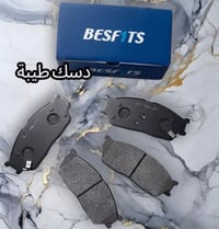 دسكات طيبة • بغداد