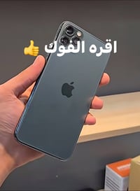 ايفون11بروماكس • ايفون13بروماكس • مبدل شاشه