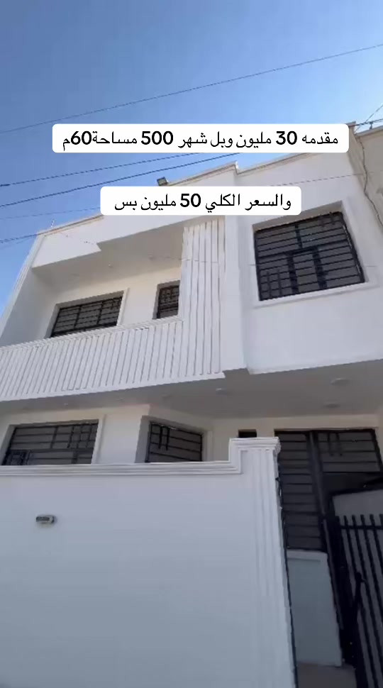 #العقاري_بركات_الجبوري #*********** #عقارات #بغداد #زراعي 
