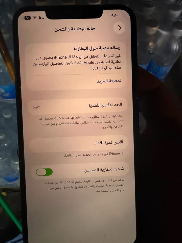 السلام عليكم
ايفون ١١برو ماكس مبدل فقط بطاريه ولشاشه كامت تقره غير معروف مدري ليش ضهره مكسر ذاكره 256 فيس ايدي شغال السعر لجهاز 225 وبي مجال مكاني بغداد ***********
