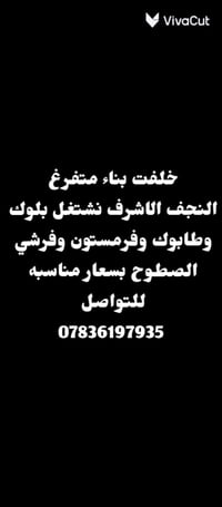 النجف الاشرف • طابوك • فرمستون