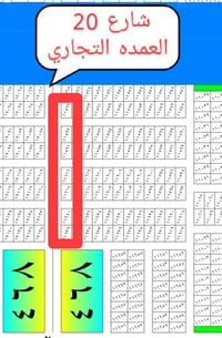 شارع الاعمدة • قطعة تجارية • ١٢٥م