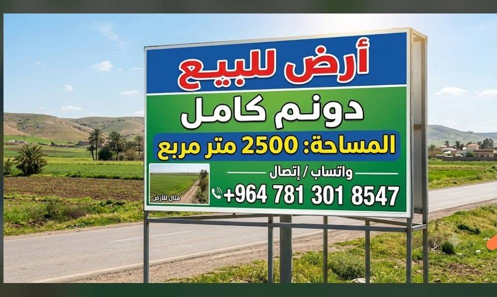 سلام عليكم.... 
دونم زراعي للبيع مساحة 2500 م
مربعه الشكل
تبعد عن الشارع  200 متر
متوفره كهرباء وماء بالمنطقة
العنوان النجف الاشرف كوفة شارع السياحي تبعد مسافة 2 كيلو عن مرقد مسلم بن عقيل 

الاستفسار اكثر الاتصال: ابو حيدر  ‏‪+964 781 301 8547‬‏

نص مكتوب في الصور:
- ملعب مستقبل الكوفه 32.030250,44.429633 سید رائد الذبحاوي مزرعه العلیاوی
- البحث هنا ضبط عنوان المنزل المطاعم الفنادق مزرعة حسين مودى الشمري 100 قدم 50 متر Google Maps