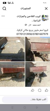 كركوك • جرارات • فلاحين