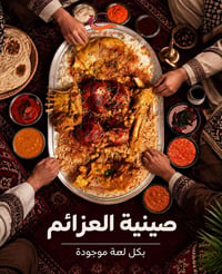 صينية العزائم • وسام أبو المحشي • بغداد الجديدة