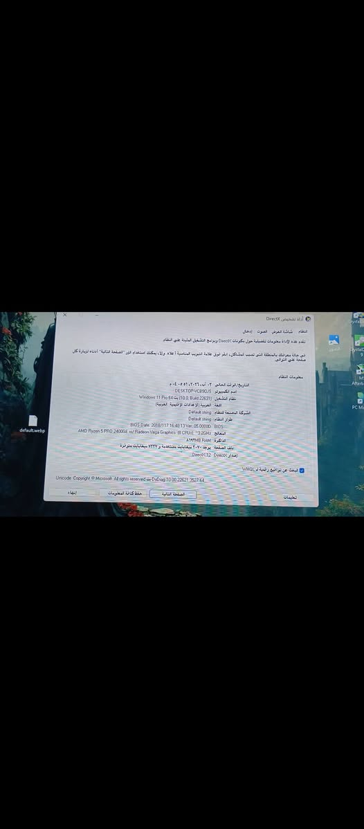 للبيع حاسبة مكتبية (PC) بحالة جيدة 👍
المواصفات:
🔹 المعالج: Ryzen 5 2400G
🔹 اللوحة الأم: A320
🔹 الرام: 8GB
🔹 SSD: 256GB
🔹 مزود طاقة: 500W
 🔹ups 850
الحاسبة مناسبة للدراسة، والأعمال اليومية، والألعاب الخفيفة إلى المتوسطة.
📍 الجهاز بحالة جيدة، والفحص متاح قبل الشراء.
📞 للاستفسار: ***********
السعر: (خاص )
