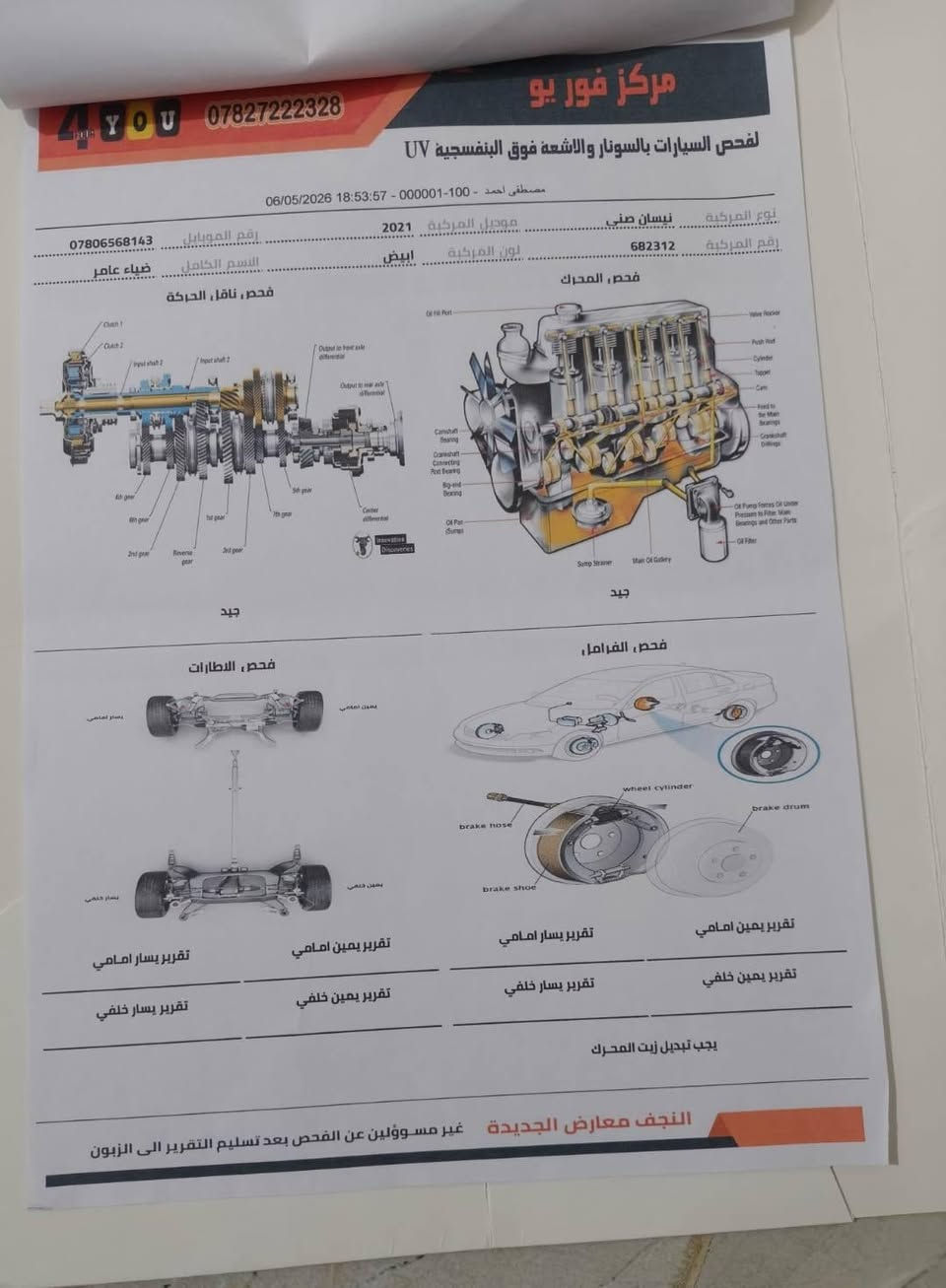 السلام عليكم 
نيسان صني هندي ام البليتة الزركة
موديل 2021
مكفوله من صبغ والفتح والتبديل ما عدا بارد بسيط والسونار مرفق مع صور
مكينه كير تبريد مكفول
رقم اربيل الانكليزي باسمي
هزه جديدة سنويه مجدده 2031
السعر104وبيه مجال 
مكان سياره شاميه
اتصال واتساب ***********
