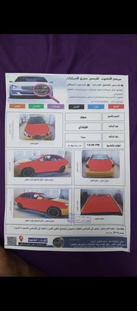 التفاصيل الكامله كلشي مذكور في الصوره والسونار يمك 07709655502  نص مكت...