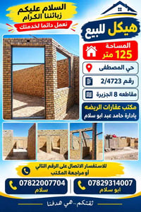 هيكل • حي المصطفى • ١٢٥م