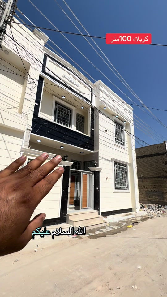 #*********** 📞***********#عقارات كربلاء مرتضى 100متر طابقين كربلاء دار سلام عن الامام الحسين فقط 3كيلو #الشعب_الصيني_ماله_حل☺️☺️ 

نص مكتوب في الصور:
- كربلاء 100 متر
- الله السلام عليكم