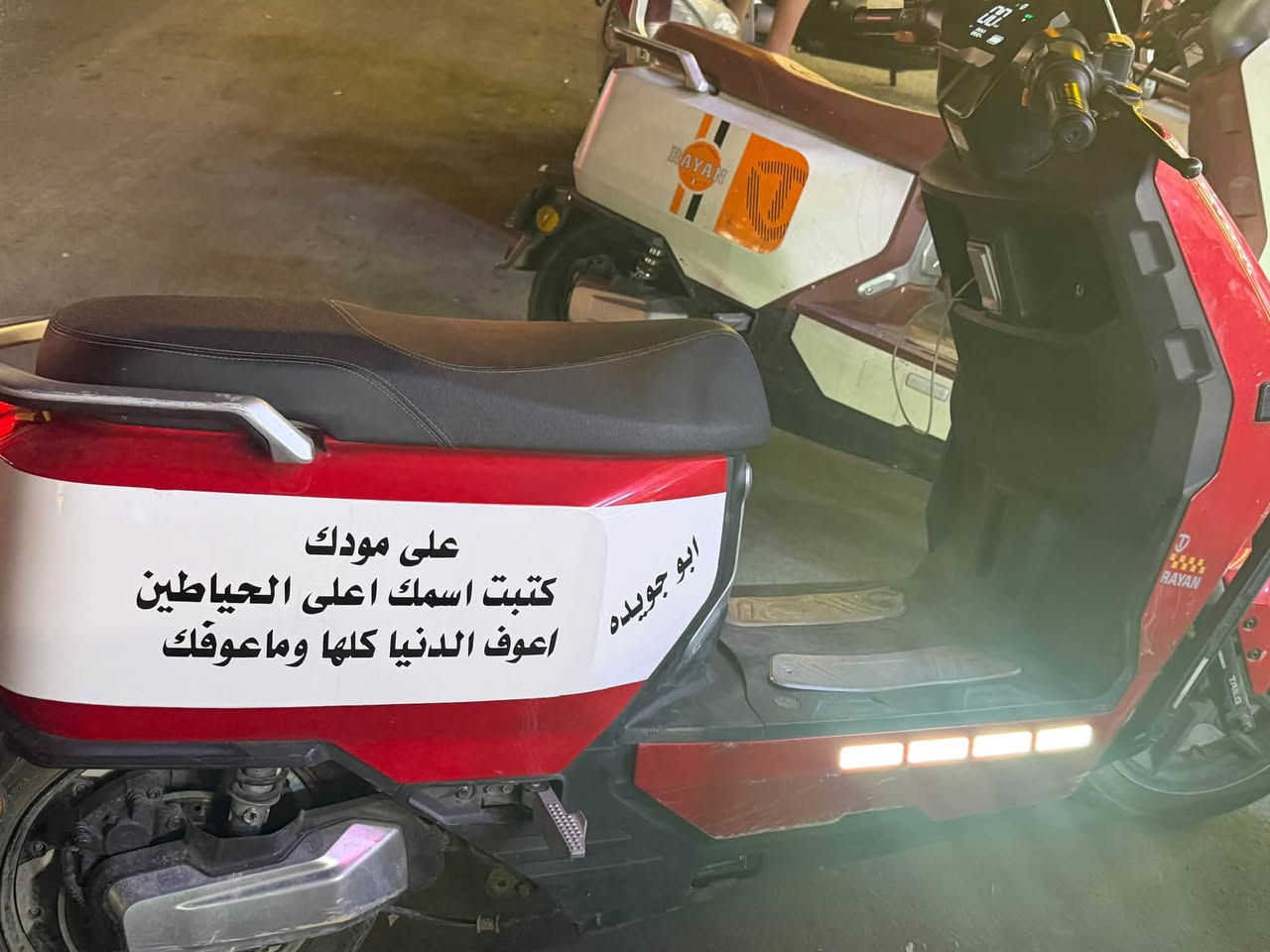 ريان وحش الكون لون احمر للبيع او مراوس بريان ام عيون حديث او قديم مع دفع الفرق مابيها اي عطل بطاريات بحاله سليمة ع فحص ماشيه 4000 للبيع ب900 وبيها مجال عنوان بغداد كراده داخل للتواصل ***********
