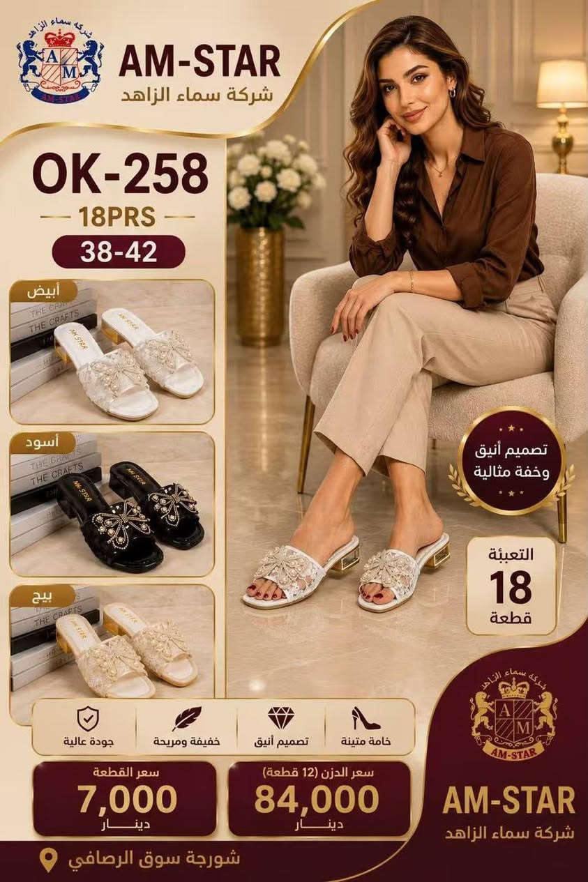 👠 روز للأحذية النسائية
جملة فقط®️
للحجز يرجى التواصل على الواتساب (*********** ) يفضل الدخول لقناة التليكرام وكروب الواتساب لرؤوية كل البضاعة
العنوان: بغداد الشورجة عمارة الرصافي عرض أقل
قناة التليكرام : https://t.me/+HU--GKNABkwwZDgy
كروب الواتساب : https://chat.whatsapp.com/BWhJ54zwc8kH03rKntgRpn
