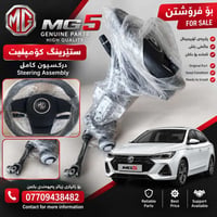 لا توجد تفاصيل  نص مكتوب في الصور: - MG MG5 GENUINE PARTS HIGH QUALITY...